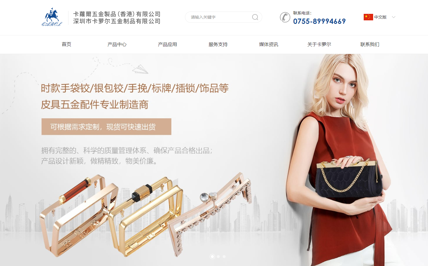 卡萝尔五金制品