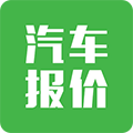 汽车报价