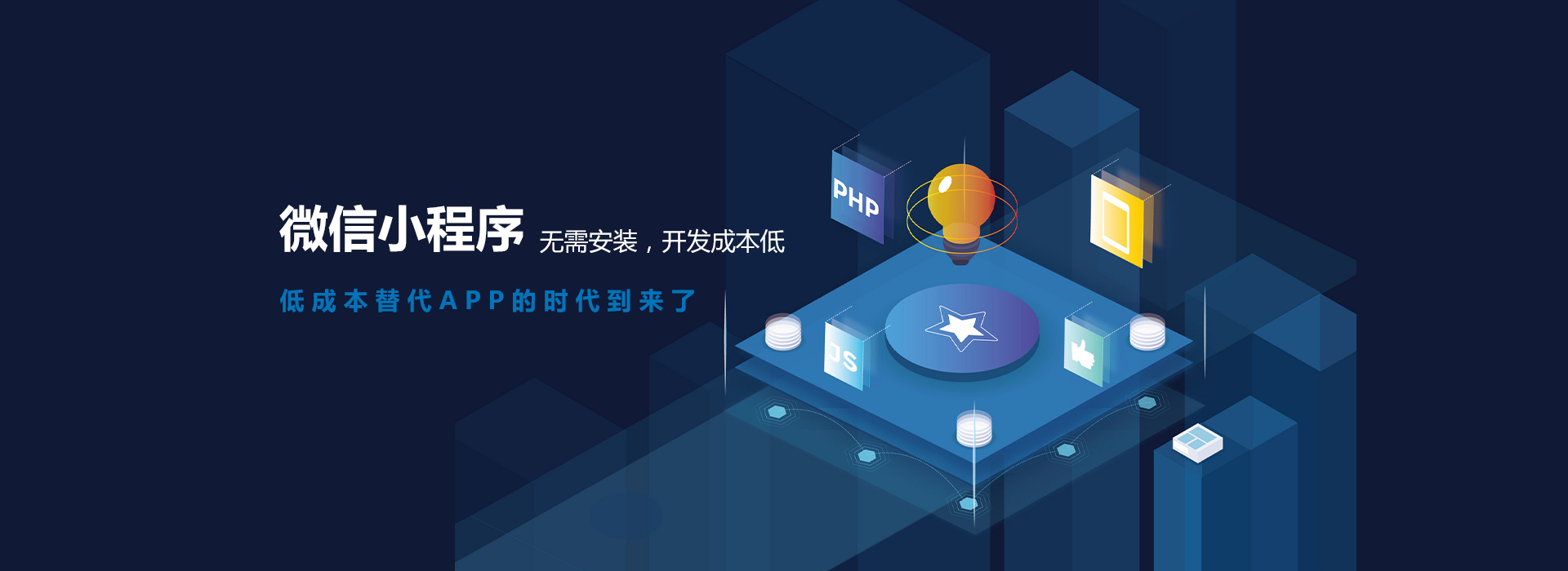 卓加微信小程序